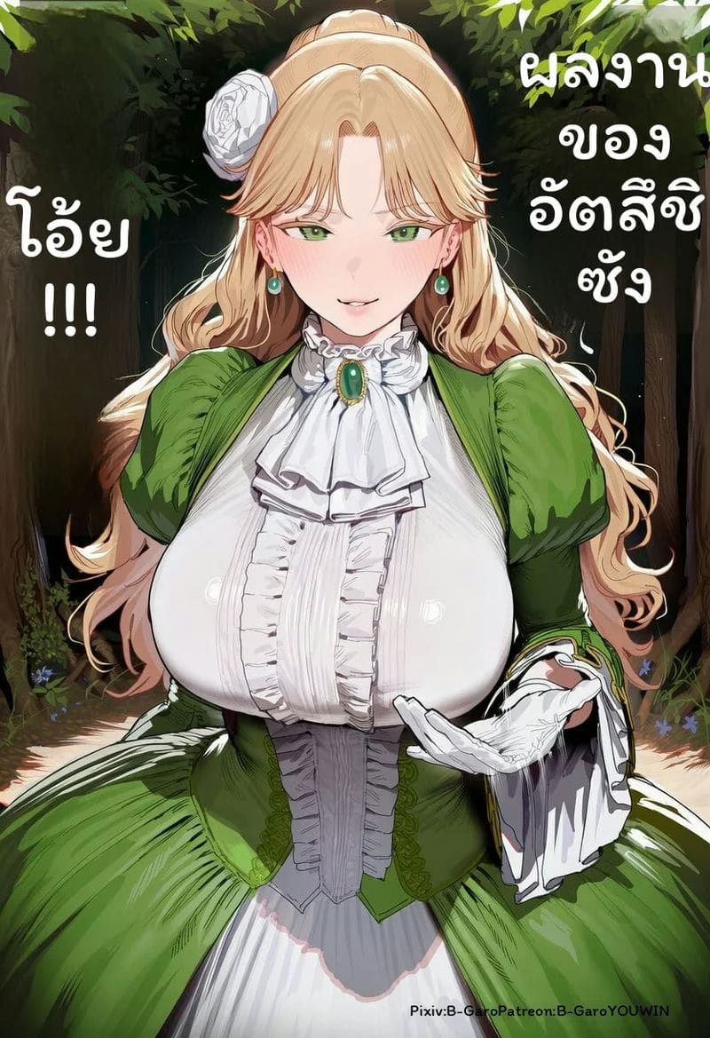 โดจิน อังเดรย์ แปลไทย